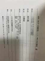 ルサンチマンの哲学 (シリーズ・道徳の系譜) 河出書房新社 永井 均