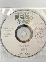 ゼロからスタートしごとの英会話 ジェイ・リサーチ出版 リサ ヴォート