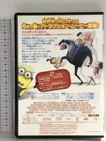 怪盗グルーの月泥棒 ジェネオン・ユニバーサル 怪盗グルー：笑福亭鶴瓶（スティーヴ・カレル）DVD