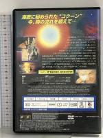 コクーン 20世紀フォックスエンターテインメント ドン・アメチー DVD
