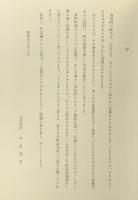 青垣町誌 （兵庫県）発行：青垣町 昭和50年