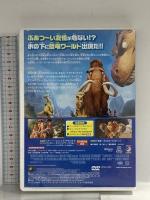 アイス・エイジ3 ティラノのおとしもの(特別編) 20世紀フォックスエンターテインメント ジョン・レグイザモ DVD