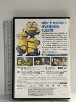 ミニオンズ NBCユニバーサルエンターテインメント サンドラ・ブロック DVD