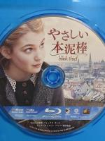 やさしい本泥棒 20世紀フォックスエンターテインメント [Blu-ray]