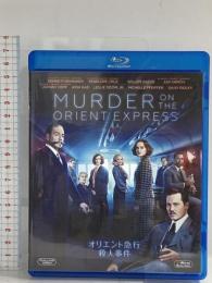 オリエント急行殺人事件 20世紀フォックスエンターテインメント ケネス・ブラナー Blu-ray