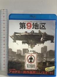 第9地区 ワーナーホームビデオ シャルト・コプリー Blu-ray