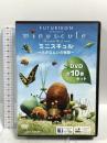 ミニスキュル~小さなムシの物語~全10巻セット 株式会社ビデコ エレーヌ・ジロー DVD 10枚組
