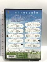 ミニスキュル~小さなムシの物語~全10巻セット 株式会社ビデコ エレーヌ・ジロー DVD 10枚組
