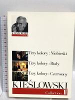 キェシロフスキ・コレクションII 「トリコロール」セット ジェネオン エンタテインメント ジュリエット・ビノシュ DVD 4枚組