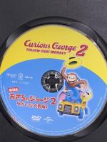 劇場版 おさるのジョージ2/ゆかいな大冒険! NBCユニバーサル・エンターテイメントジャパン ジェフ・ベネット DVD