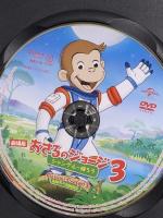 劇場版 おさるのジョージ3/ジャングルへ帰ろう NBCユニバーサル・エンターテイメントジャパン ジェフ・ベネット DVD