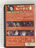 おんな浮世絵 紅之介参る! 1 エムスリイエンタテインメント 小川真由美 DVD