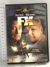 F/X2 イリュージョンの逆転 20世紀フォックスエンターテインメント ブライアン・ブラウン DVD