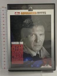 今そこにある危機 アドバンスト・コレクターズ・エディション パラマウントジャパン ハリソン・フォード [DVD]