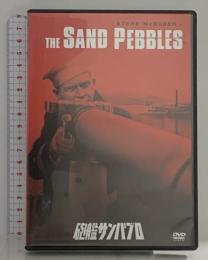 砲艦サンパブロ ウォルトディズニージャパン スティーブ・マックィーン DVD