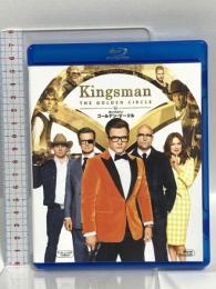 キングスマン：ゴールデン・サークル 20世紀フォックスホームエンターテイメント タロン・エガートン Blu-ray