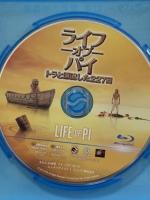 ライフ・オブ・パイ/トラと漂流した227日 20世紀フォックスエンターテインメント Blu-ray