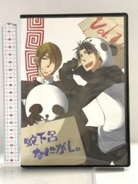 蛇下呂なにがし。1 蛇下呂 蛇足 DVD