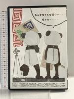 蛇下呂なにがし。1 蛇下呂 蛇足 DVD