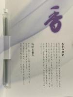 龍安寺 時・光・陰 (禅の庭シリーズ) 禅文化研究所 DVD