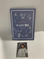 「クールドジ男子」 エイベックス・ピクチャーズ 那多ここね Blu-ray BOX5枚組 中本悠太 藤岡真威人 桜田通 川西拓実 瀬戸利樹