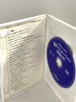 失敗しないための面接シミュレーション 中学校受験版 株式会社日経映像 DVD