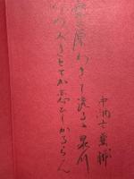 百人一首の世界 青木書店 林 直道