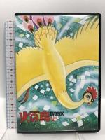 火の鳥 DVD BOX 下巻 手塚治虫の最高傑作！ 宝島社  手塚治虫 DVD 2枚組
