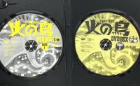 火の鳥 DVD BOX 下巻 手塚治虫の最高傑作！ 宝島社  手塚治虫 DVD 2枚組