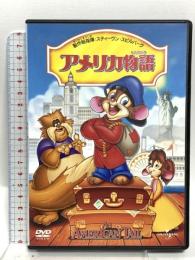アメリカ物語 ジェネオン・ユニバーサル マデリーン・カーン [DVD]