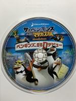 ザ・ペンギンズ from マダガスカル ペンギンズ、DVDデビュー 20世紀フォックスホームエンターテイメント ボブ・スクーリー DVD