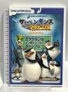 ザ・ペンギンズ from マダガスカル ミッションはインポッシブル?ポッシブル!? 20世紀フォックスホームエンターテイメント ボブ・スクーリー [DVD]