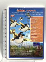 ザ・ペンギンズ from マダガスカル ミッションはインポッシブル?ポッシブル!? 20世紀フォックスホームエンターテイメント ボブ・スクーリー [DVD]