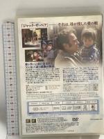 ジャック・ザ・ベア/みんな愛してる 20世紀フォックスエンターテインメント ダニー・デビート DVD