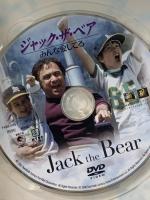 ジャック・ザ・ベア/みんな愛してる 20世紀フォックスエンターテインメント ダニー・デビート DVD
