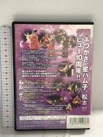 アイスリボン横浜文化体育館大会 藤本つかさ、松本都、星ハム子デビュー10周年記念大会 2018.8.26 横浜文化体育館 DVD neoplus 藤本つかさ