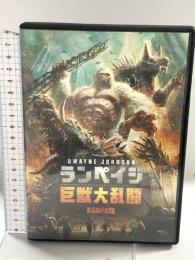 ランペイジ 巨獣大乱闘 ワーナー・ブラザース・ホームエンターテイメント ドウェイン・ジョンソン DVD