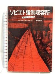 ドイツ戦車軍団全史 フォン・メレンティン回想録 朝日ソノラマ フリードリッヒ・ヴィルヘルム・フォン・メレンティン