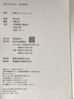 ピンポンさん 講談社 城島 充