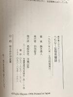 うちな~妄想見聞録: 藤木勇人のラビリンスワールド 沖縄出版 藤木 勇人