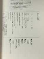 四季の魚料理 晶文社 土井 善晴
