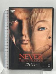 ストレンジャー ソニーピクチャーズエンタテインメント レベッカ・デモーネイ [DVD]
