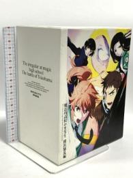魔法科高校の劣等生 横浜騒乱編 3【完全生産限定版】 アニプレックス 中村悠一 [Blu-ray]