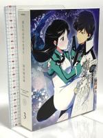 魔法科高校の劣等生 横浜騒乱編 3【完全生産限定版】 アニプレックス 中村悠一 [Blu-ray]