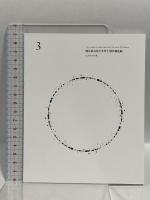 魔法科高校の劣等生 横浜騒乱編 3【完全生産限定版】 アニプレックス 中村悠一 [Blu-ray]