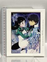 魔法科高校の劣等生 横浜騒乱編 3【完全生産限定版】 アニプレックス 中村悠一 [Blu-ray]