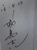 義足でかがやく (世の中への扉) 講談社 城島 充