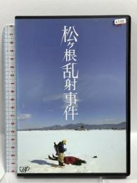 レンタル落ち 松ヶ根乱射事件 株式会社バップ 新井浩文 [DVD]
