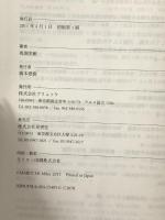 絵を用い、絵を創る: 日本絵画における先行図様の利用 ブリュッケ 馬渕 美帆