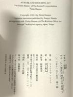 ケネディ暗殺 ウォーレン委員会50年目の証言 下 文藝春秋 フィリップ シノン